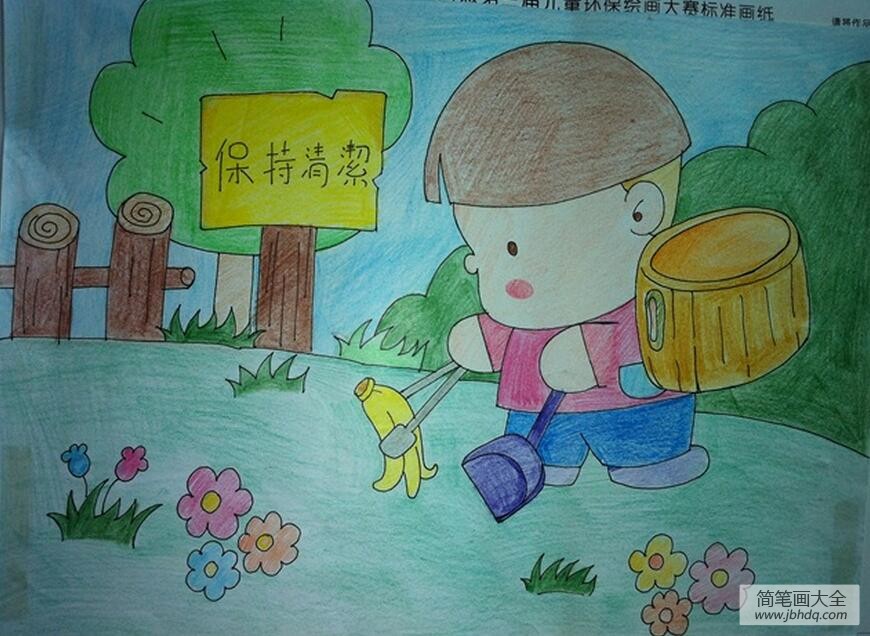 讲卫生的好孩子五一劳动节美术范画