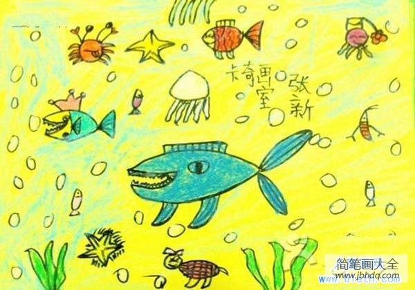 小学一年级海底世界儿童画画图片