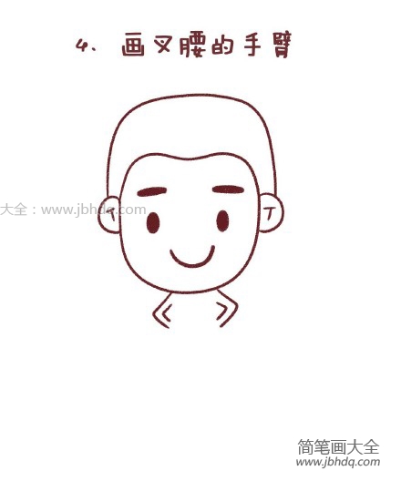 超人爸爸简笔画教程