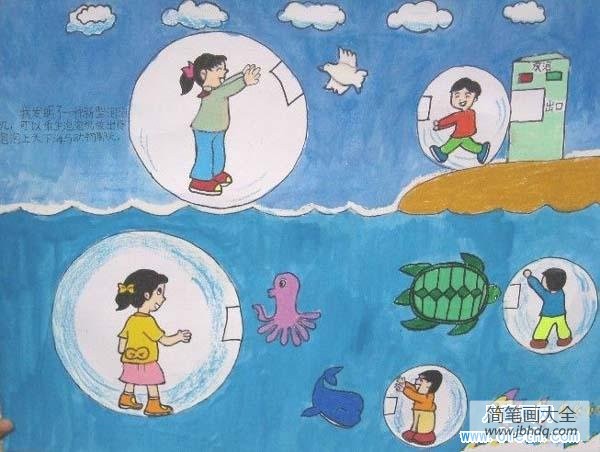 二年级儿童科幻画：安全泡泡
