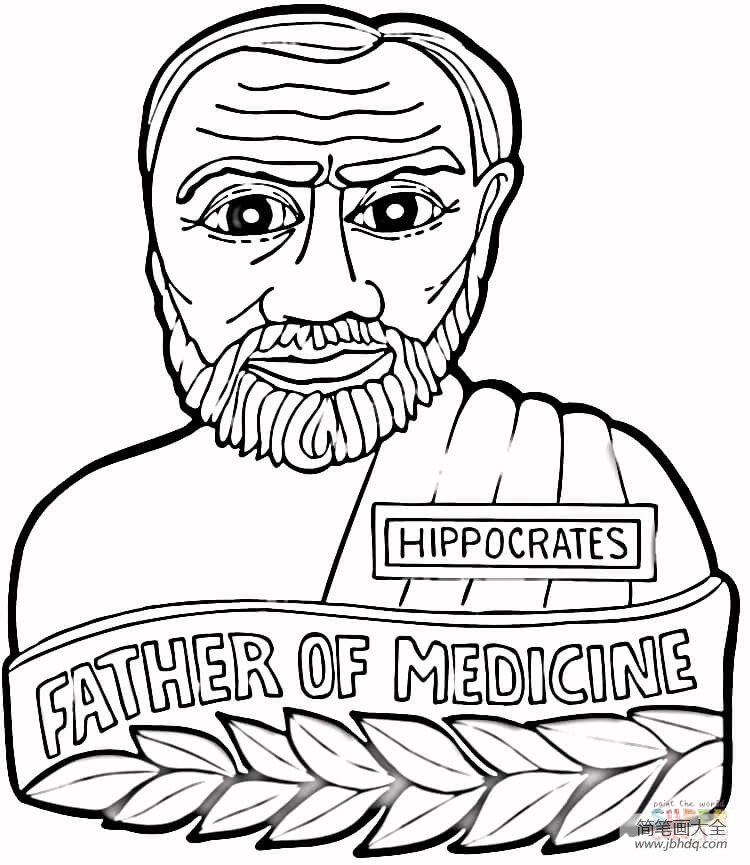 医学之父希波克拉底