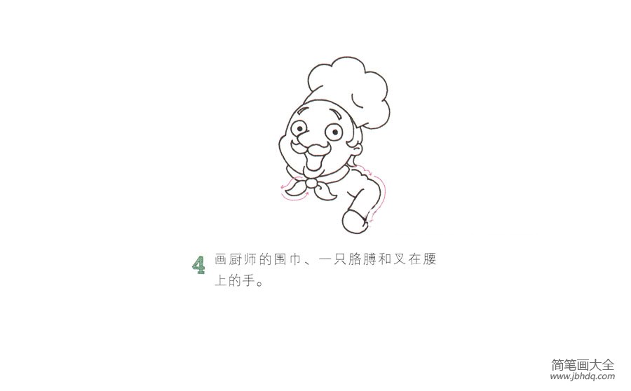 开心的厨师简笔画