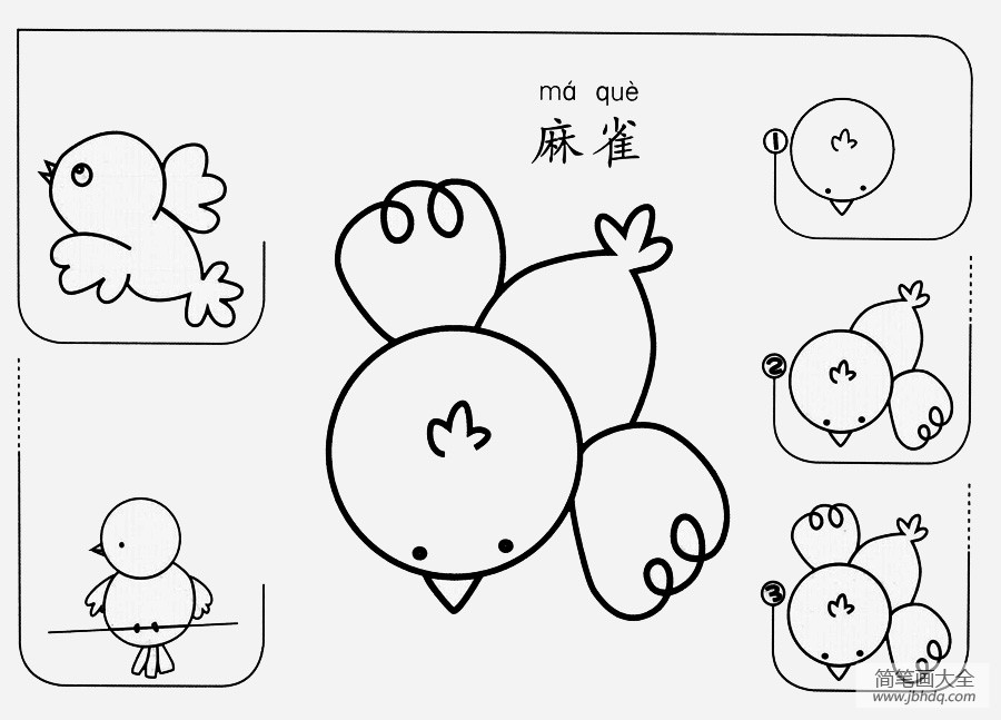 麻雀怎么画