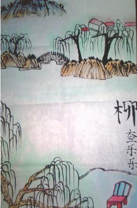 柳