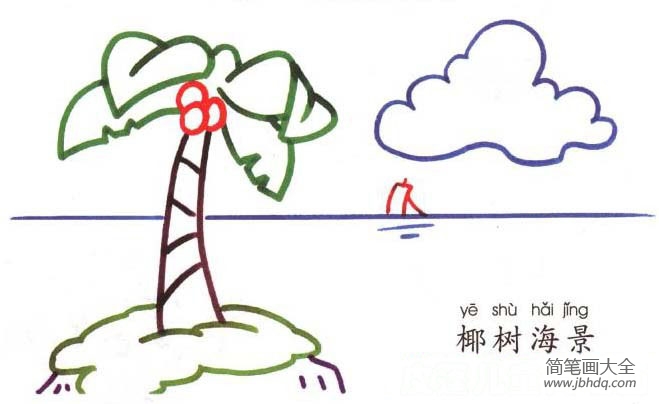 儿童学画画 椰树海景