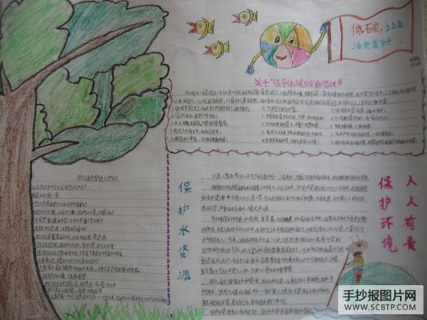 低碳生活,我倡议的手抄报
