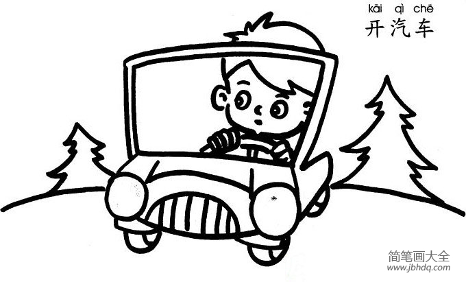 人物简笔画 开汽车的小男孩