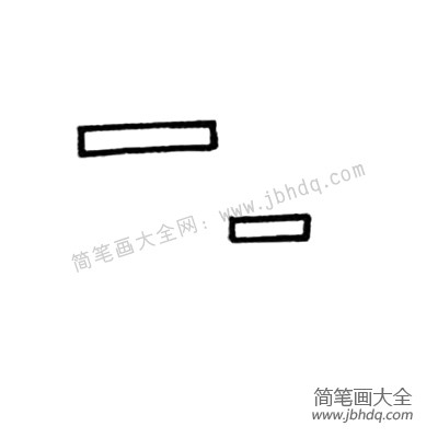 1.先画两个长方形