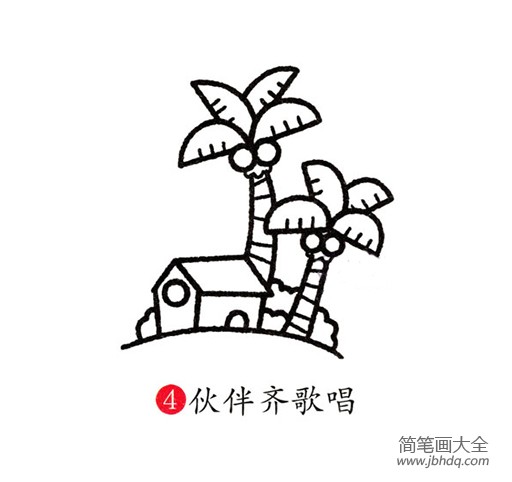 椰子树下的小房子