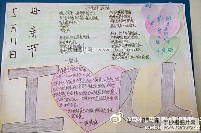 5月11日,天下所有母亲的节日