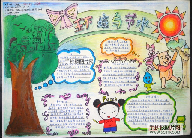 环保之窗:环境与节水