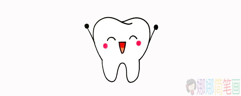 牙齿儿童简笔画画法