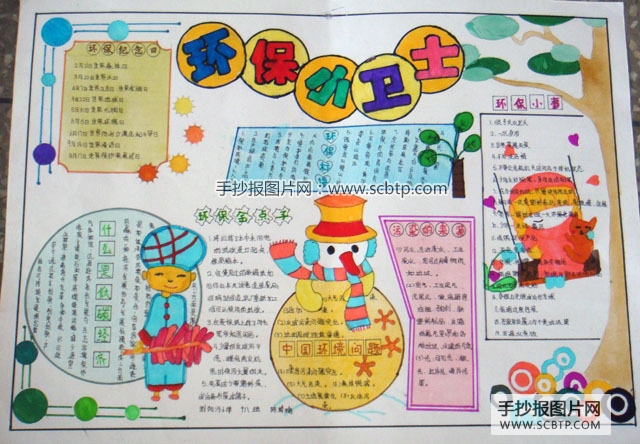 环保之窗:环境与节水