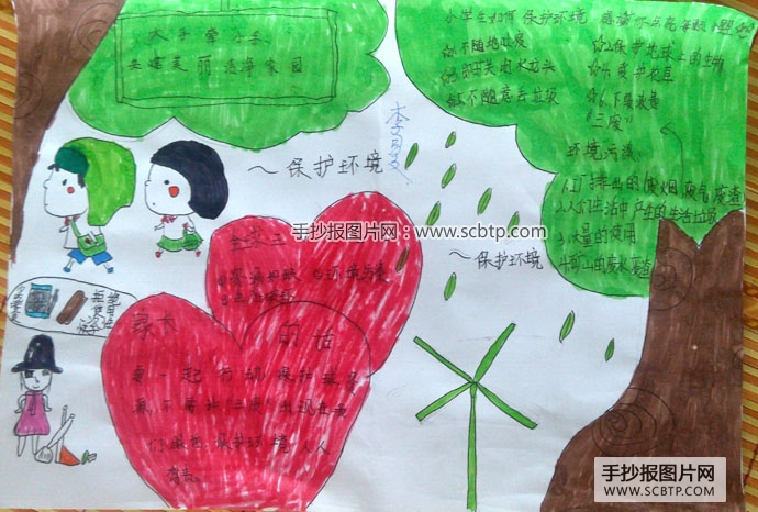 大手牵小手,共建绿色家园