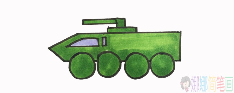 军用装甲车简笔画