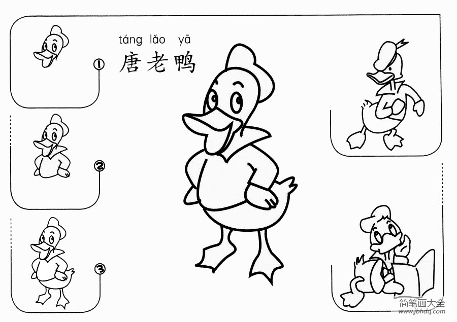 唐老鸭怎么画