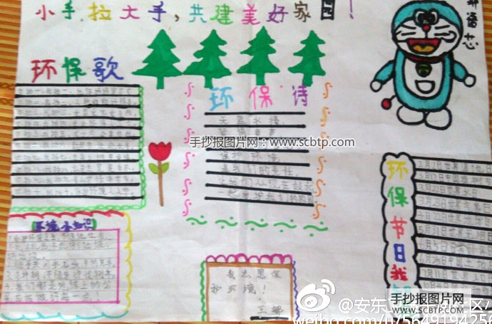 大手牵小手,共建绿色家园