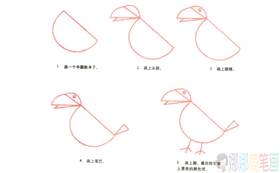 轻松几步学画乌鸦简笔画