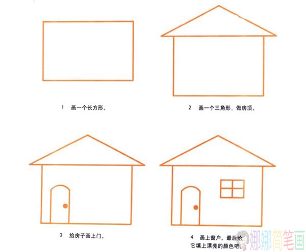 简单几步学画小房子简笔画