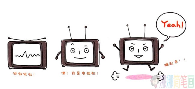 电视机简笔画四步画出 好看的复古电视机简笔画步骤图/儿童简笔画 电视机简笔画四步画出 好看的复古电视机简笔画步骤图