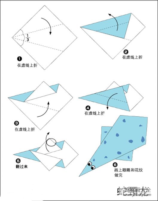 恐龙折纸大全图解