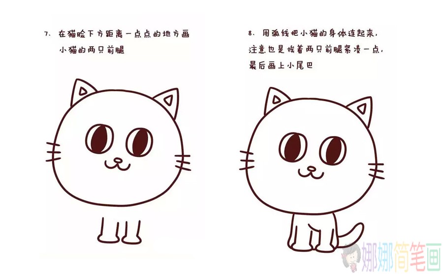 Q版小猫简笔画法