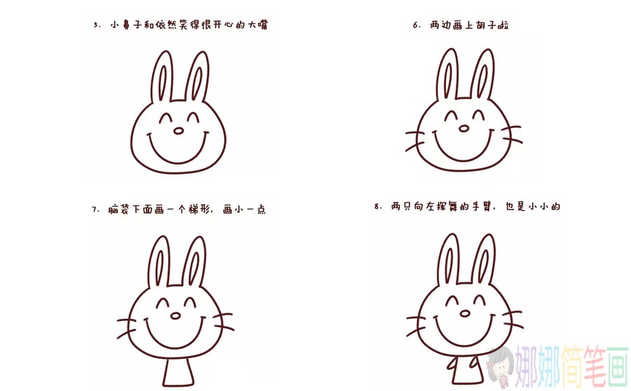 可爱的小兔子简笔画法步骤