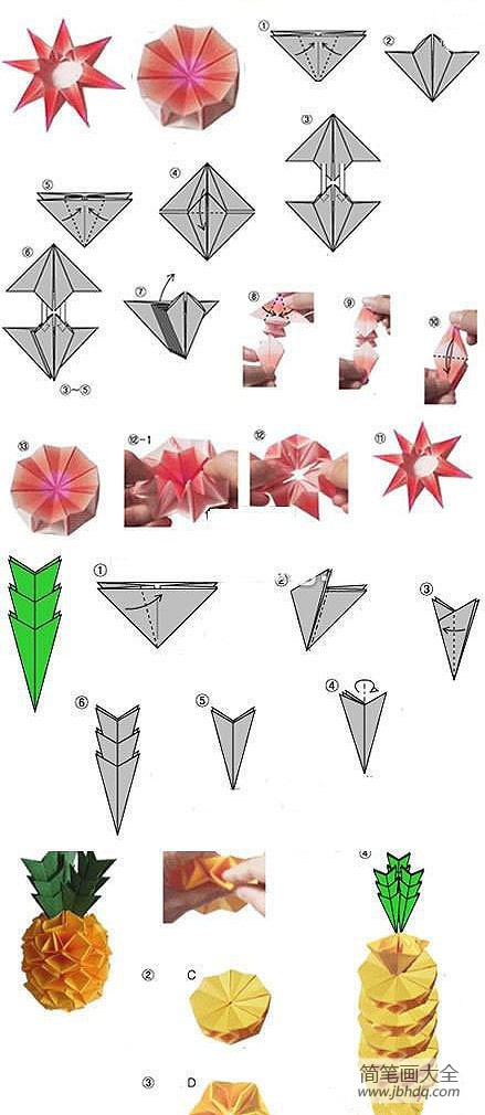 菠萝的手工折法：DIY手工菠萝折纸方法