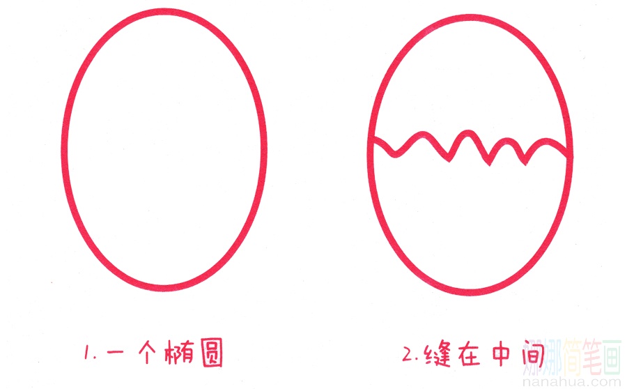 鸡蛋的画法