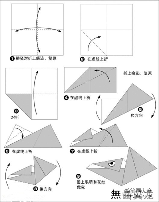 恐龙折纸大全图解