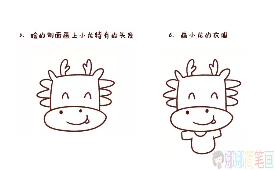 如何简笔画一只可爱的中国龙
