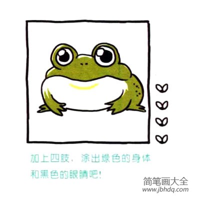 四步画出可爱简笔画 大眼睛大嘴巴的青蛙