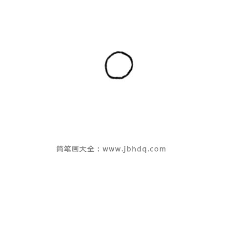 1.先画一个小圆。