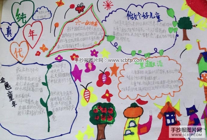 七彩童年,儿童节快乐