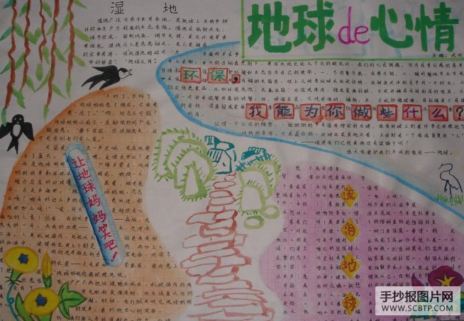 环保,大家一起来