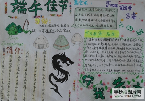 端午佳节,你我共享的手抄报