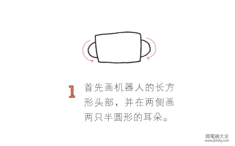 简单的机器人简笔画