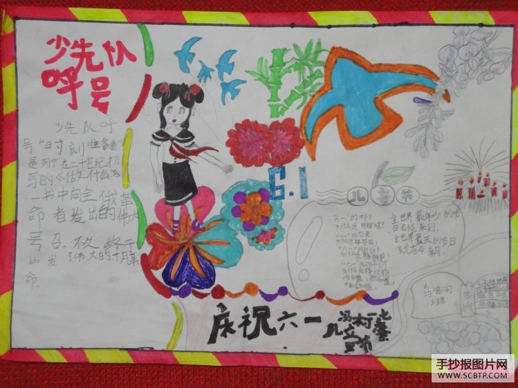 迎六一,儿童节快乐