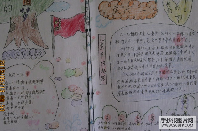 六一,放飞快乐的手抄报