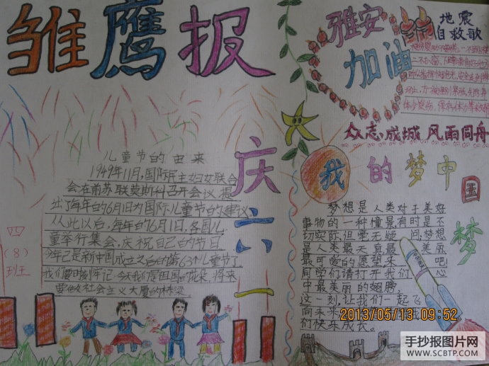 祝:儿童节的快乐!