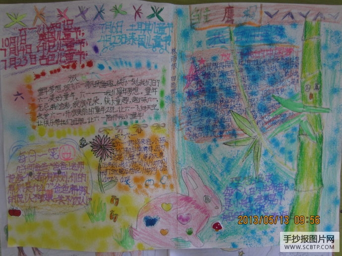 庆祝六一,儿童节的快乐