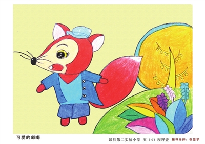 邱县第二实验小学生漫画作品展示