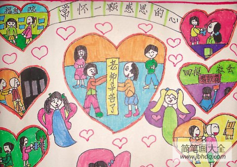 老师辛苦了儿童水彩画