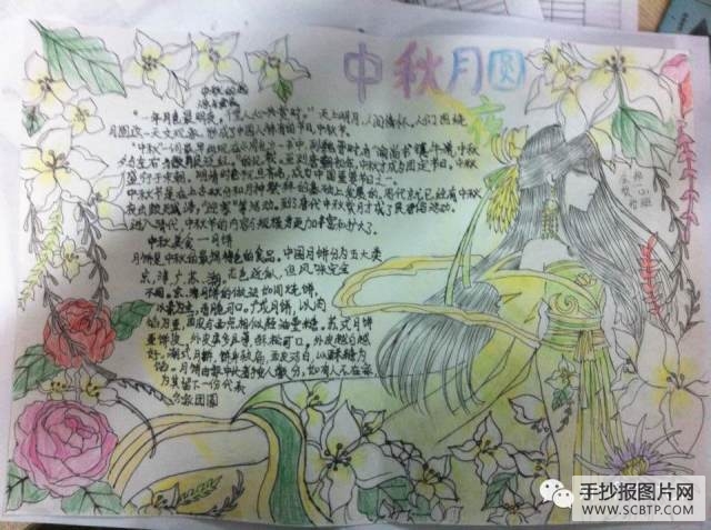 中秋佳节,团圆的手抄报