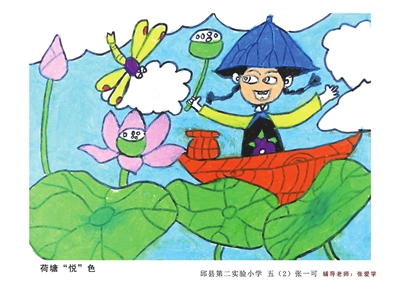 邱县第二实验小学生漫画作品展示