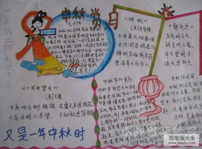 又是一年中秋时节