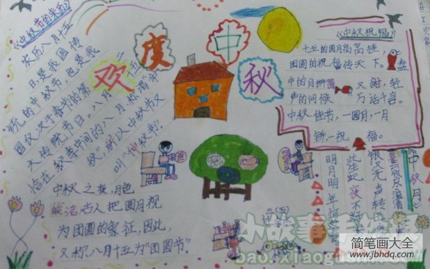 八月十五，韵味中秋