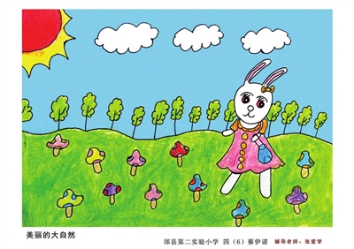 邱县第二实验小学生漫画作品展示