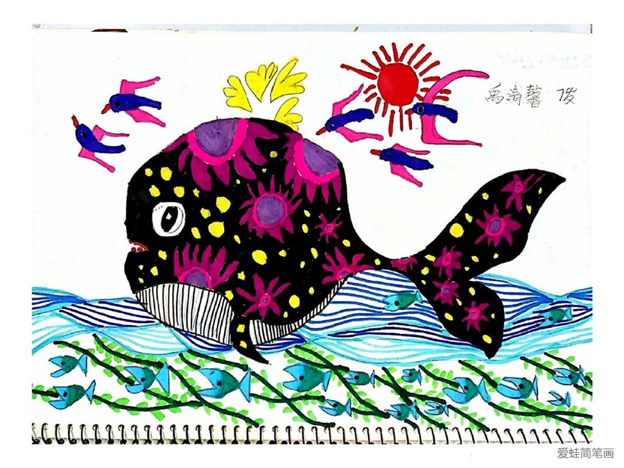海洋迁徙