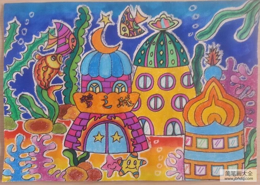 儿童油棒画作品 梦之城
